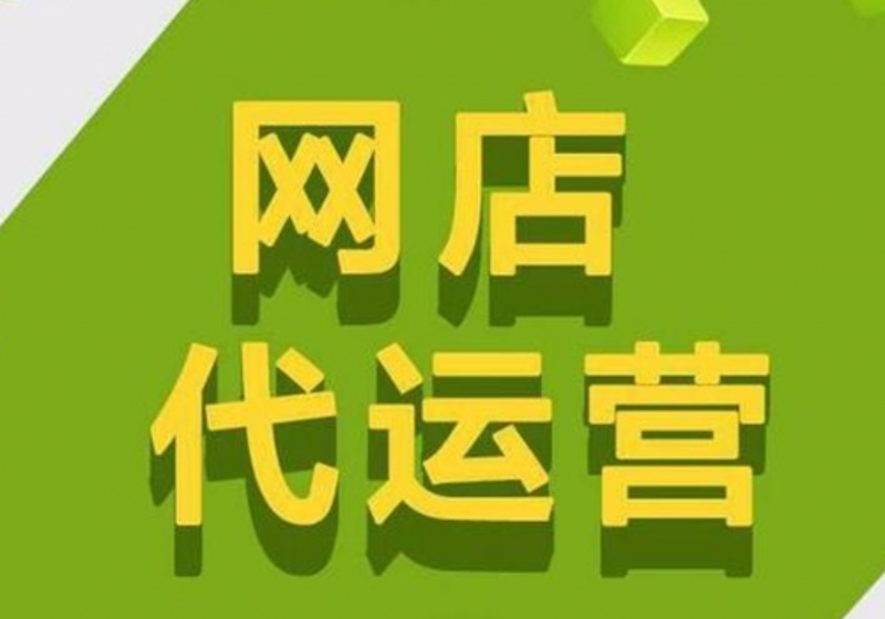 随着中国经济的飞速发展,特别是自1978年改革开放以来,中国的电子商务服务业逐渐成为推动社会经济变革的重要力量。本文将从基础设施建设、政策支持、网络普及等多个方面深入探讨电子商务服务业在这一时期的基础环境条件。